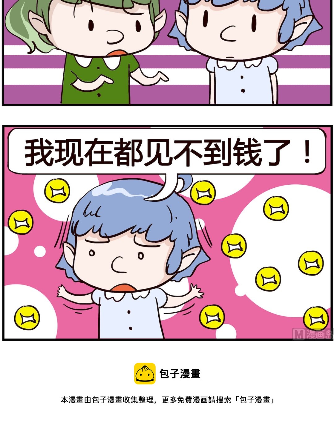 第099话 视力-第99话