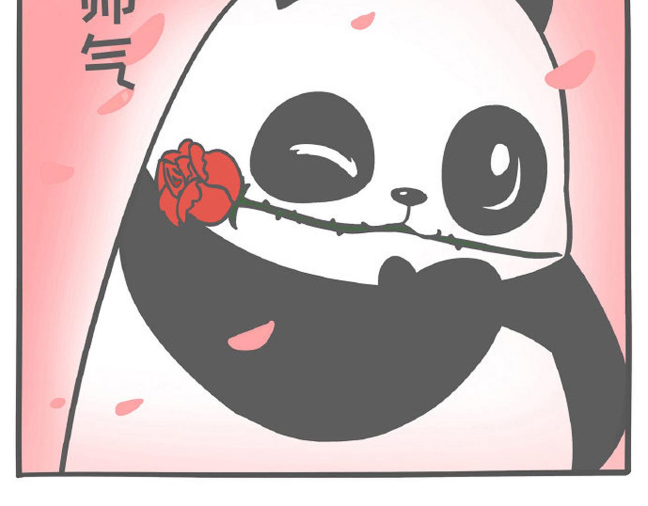 001 想我堂堂熊猫一族-第1话