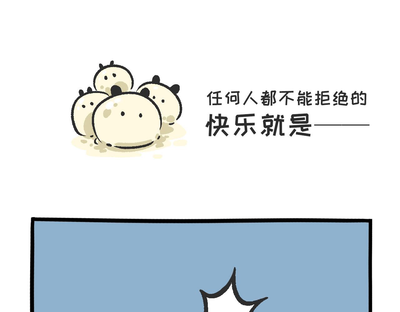 020 任何人都不能拒绝的快乐-第11话