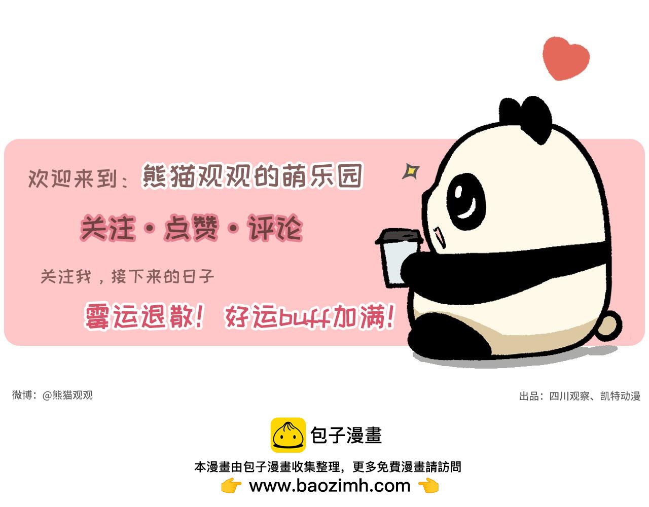 020 任何人都不能拒绝的快乐-第11话