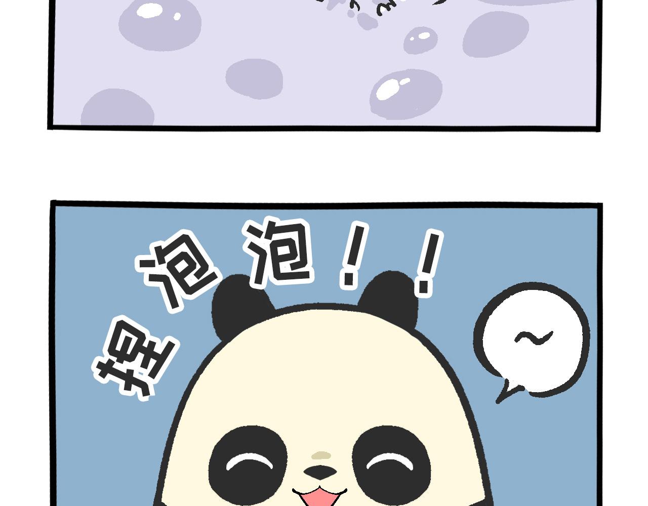 熊貓觀觀的萌樂園 - 020 任何人都不能拒絕的快樂 - 5