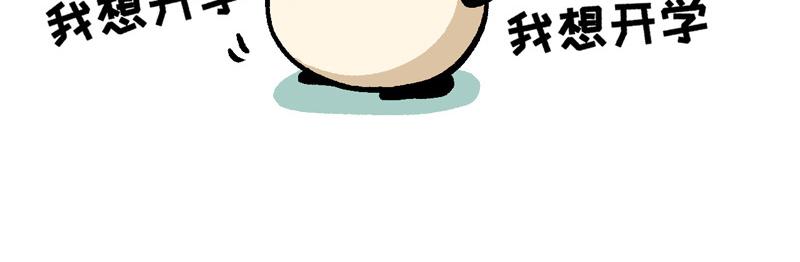 025 史上最长的寒假-第13话