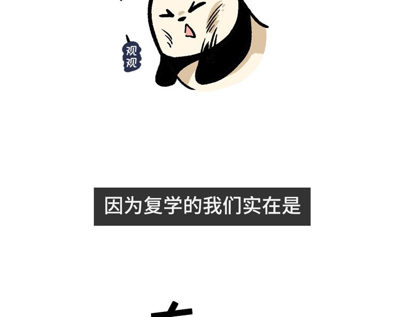 025 史上最长的寒假-第13话