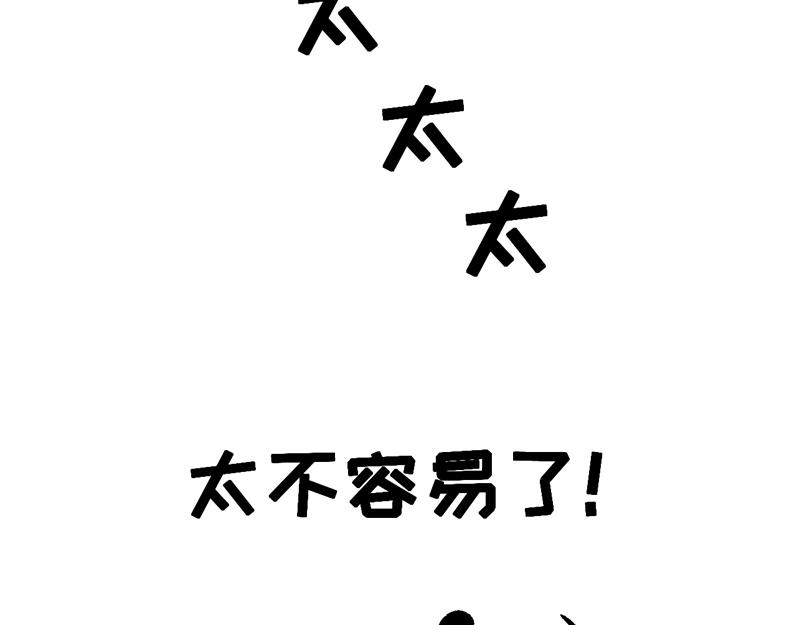 025 史上最长的寒假-第13话