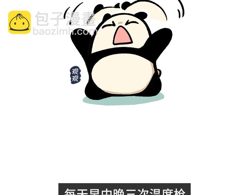 025 史上最长的寒假-第13话