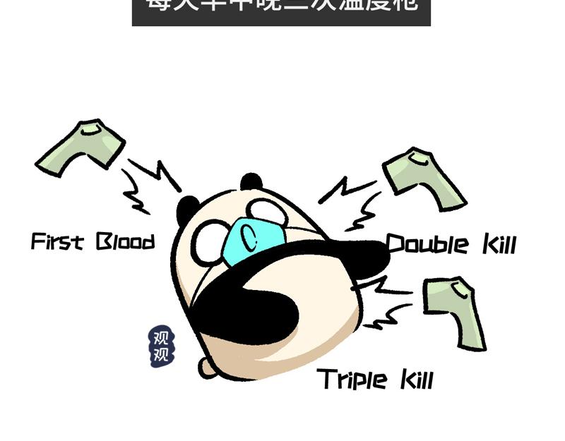 025 史上最长的寒假-第13话