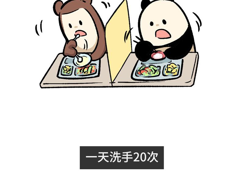 025 史上最长的寒假-第13话