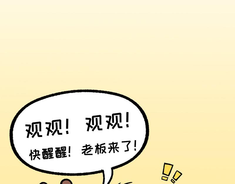 025 史上最长的寒假-第13话