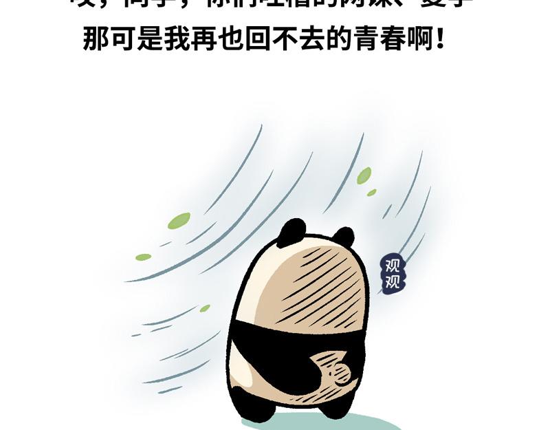 025 史上最长的寒假-第13话