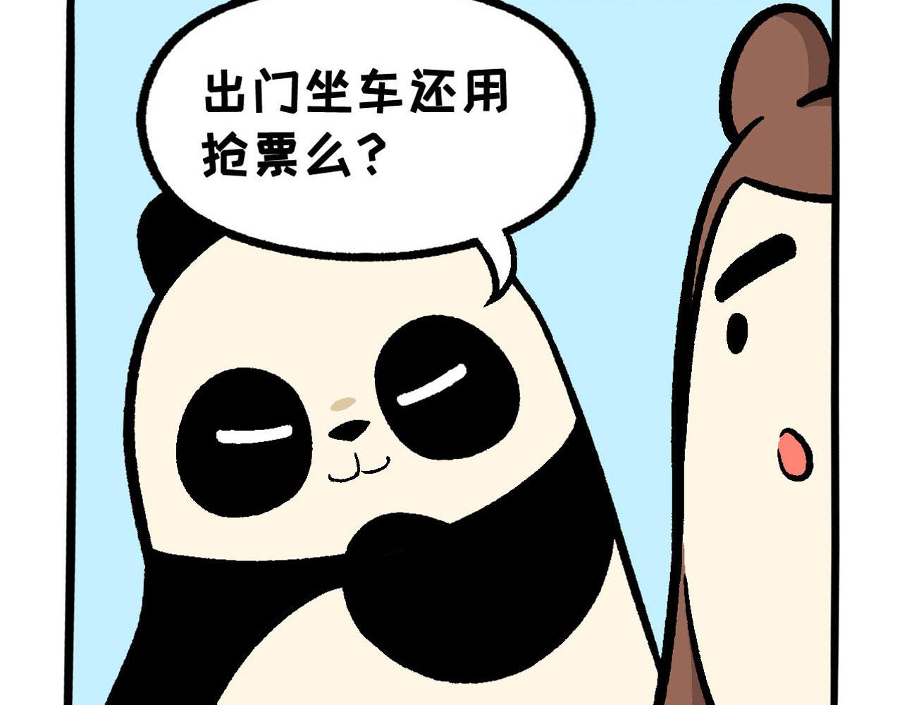 028 肥宅快乐水-第15话