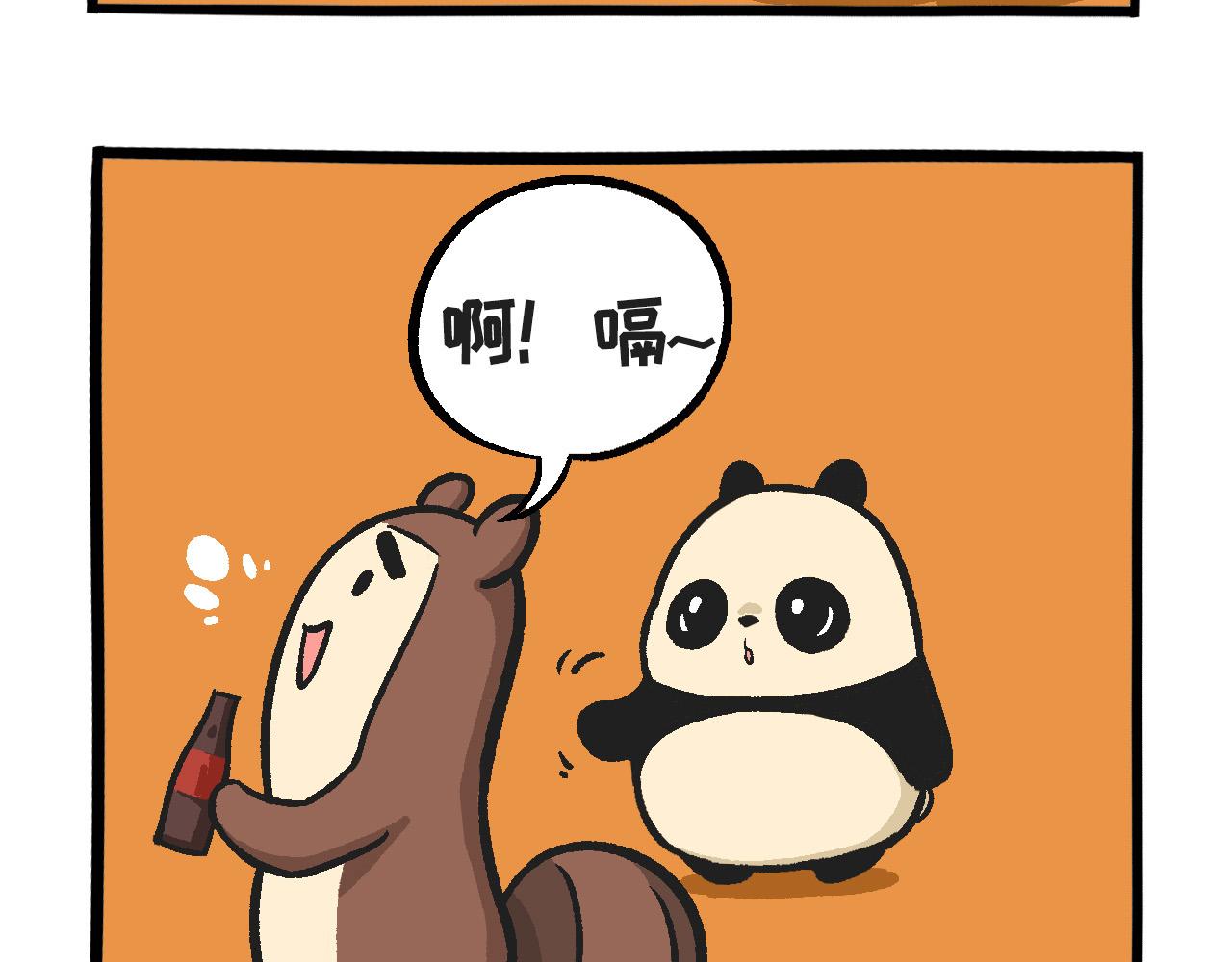 028 肥宅快乐水-第15话