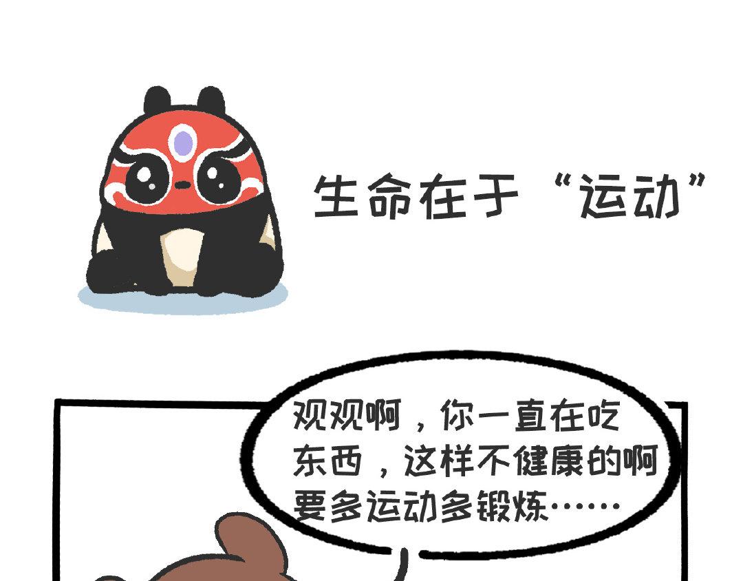 032 生命在于&ldquo;运动&rdquo;-第17话