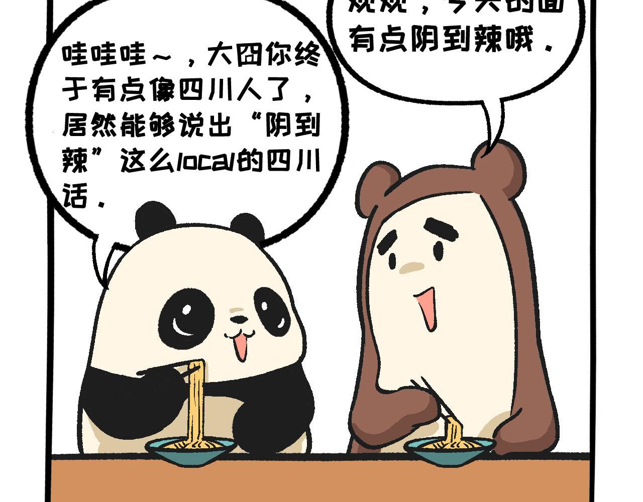 032 生命在于&ldquo;运动&rdquo;-第17话