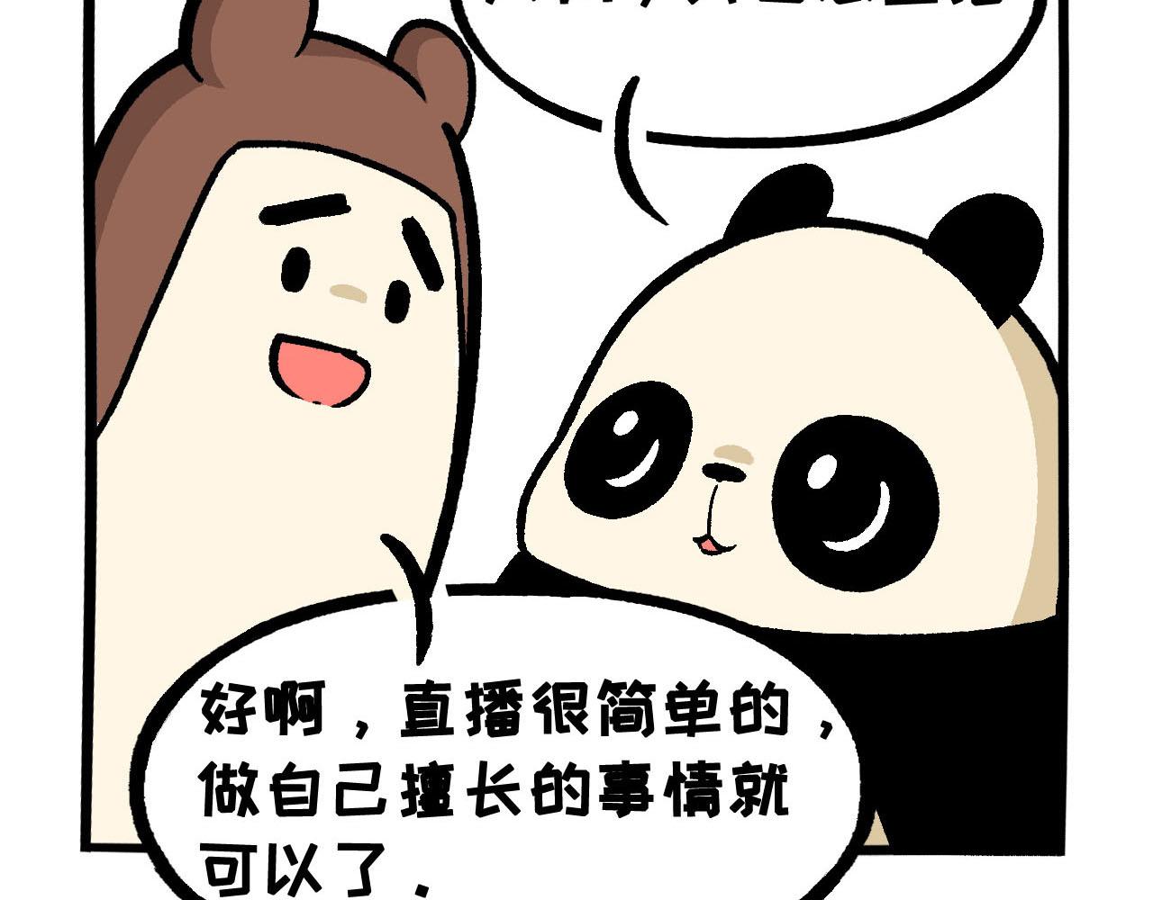 036 食欲不振怎么办-第19话