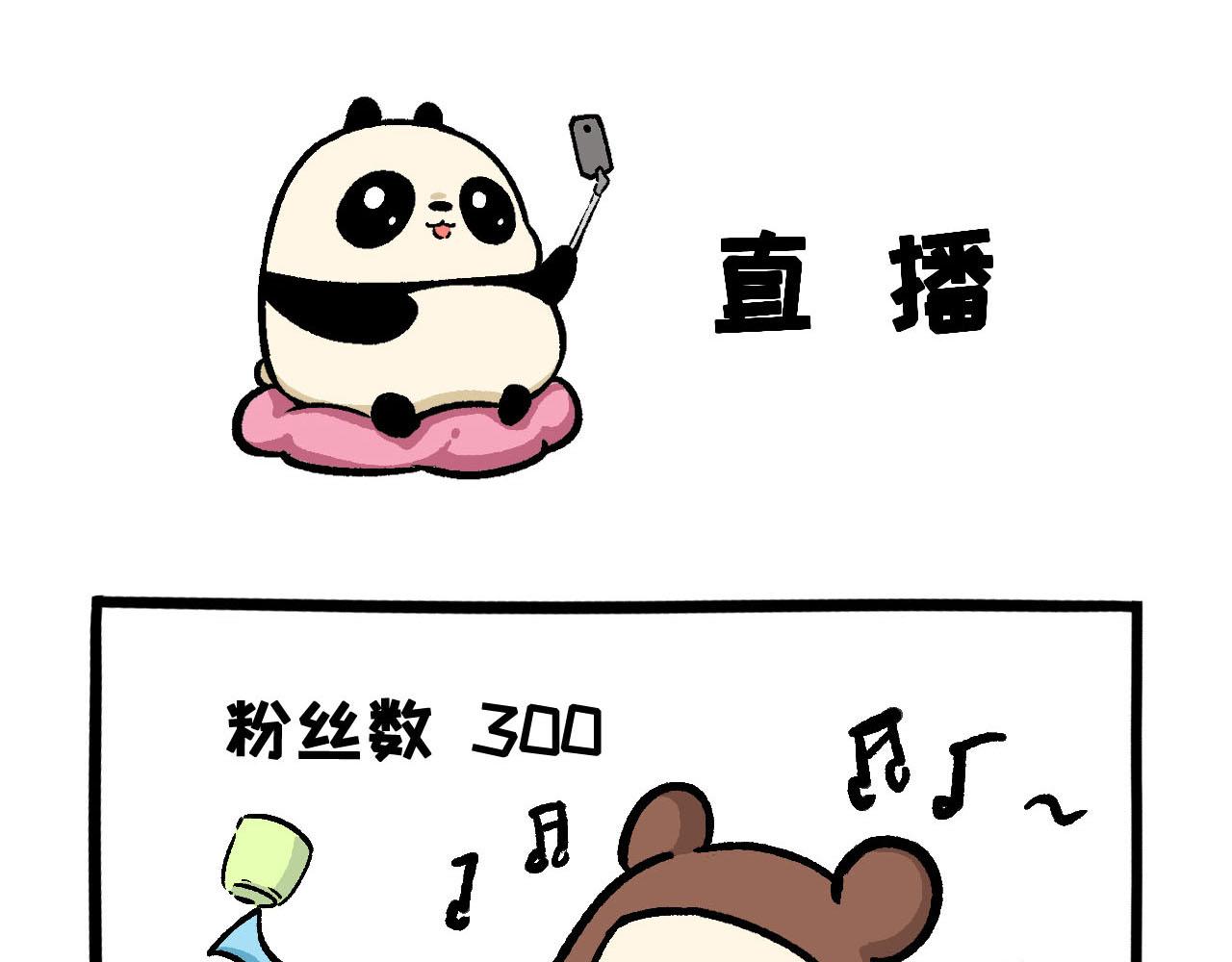 熊貓觀觀的萌樂園 - 036 食慾不振怎麼辦 - 4