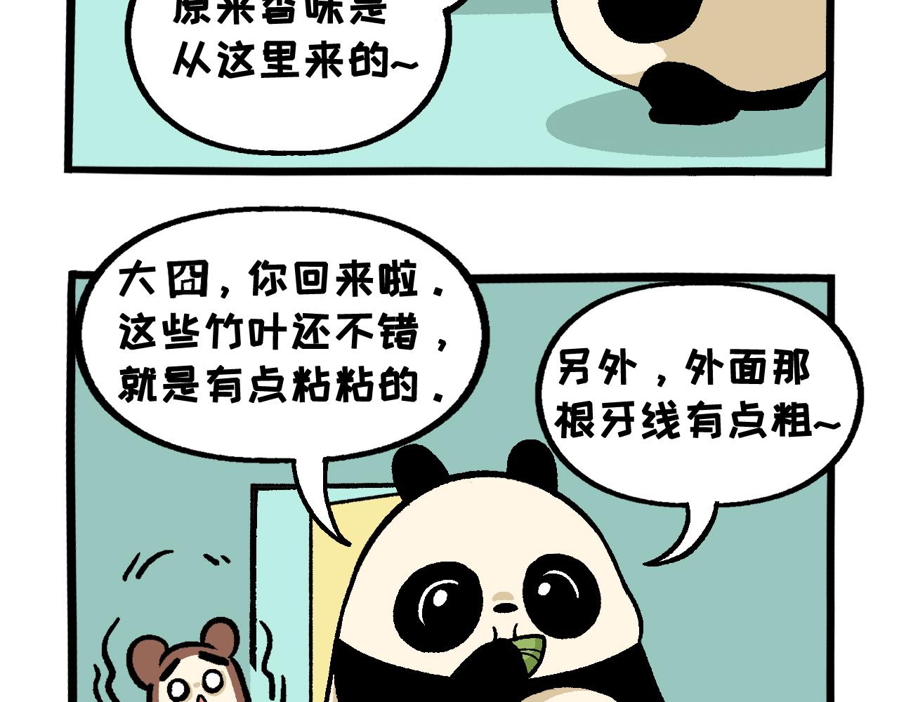 熊貓觀觀的萌樂園 - 40 端午系列 - 3