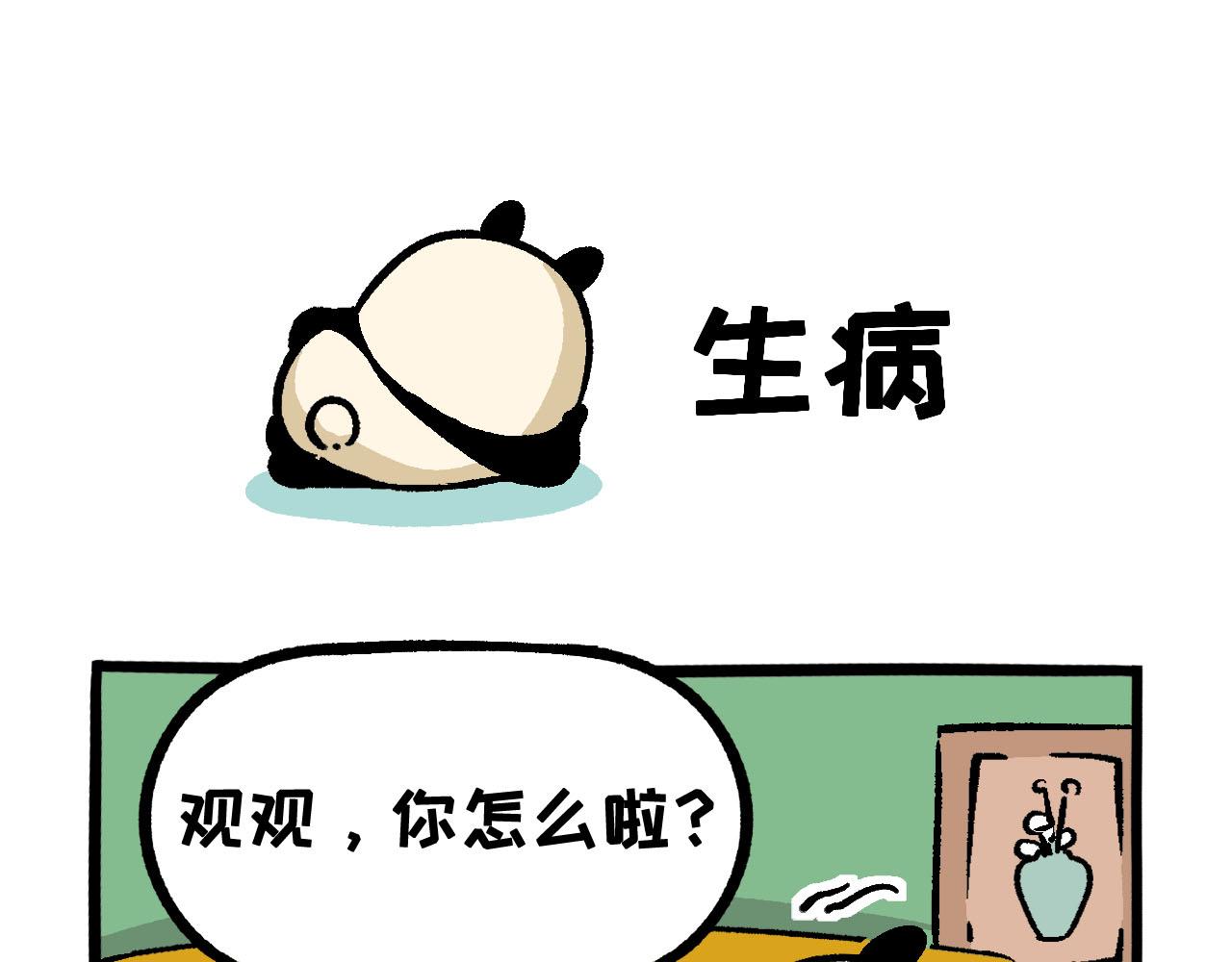 045 冰与火-第23话