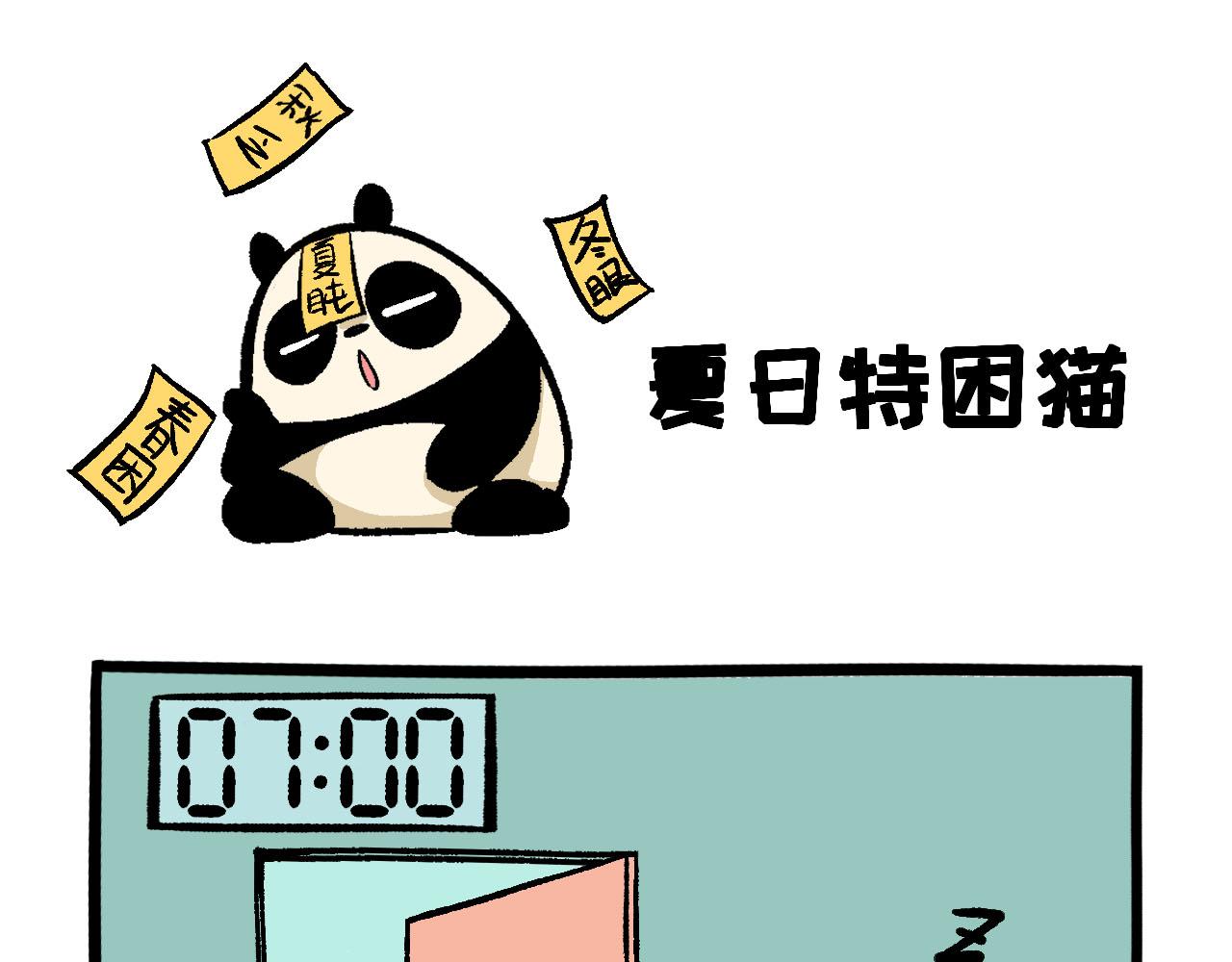 051  夏日特困猫-第25话