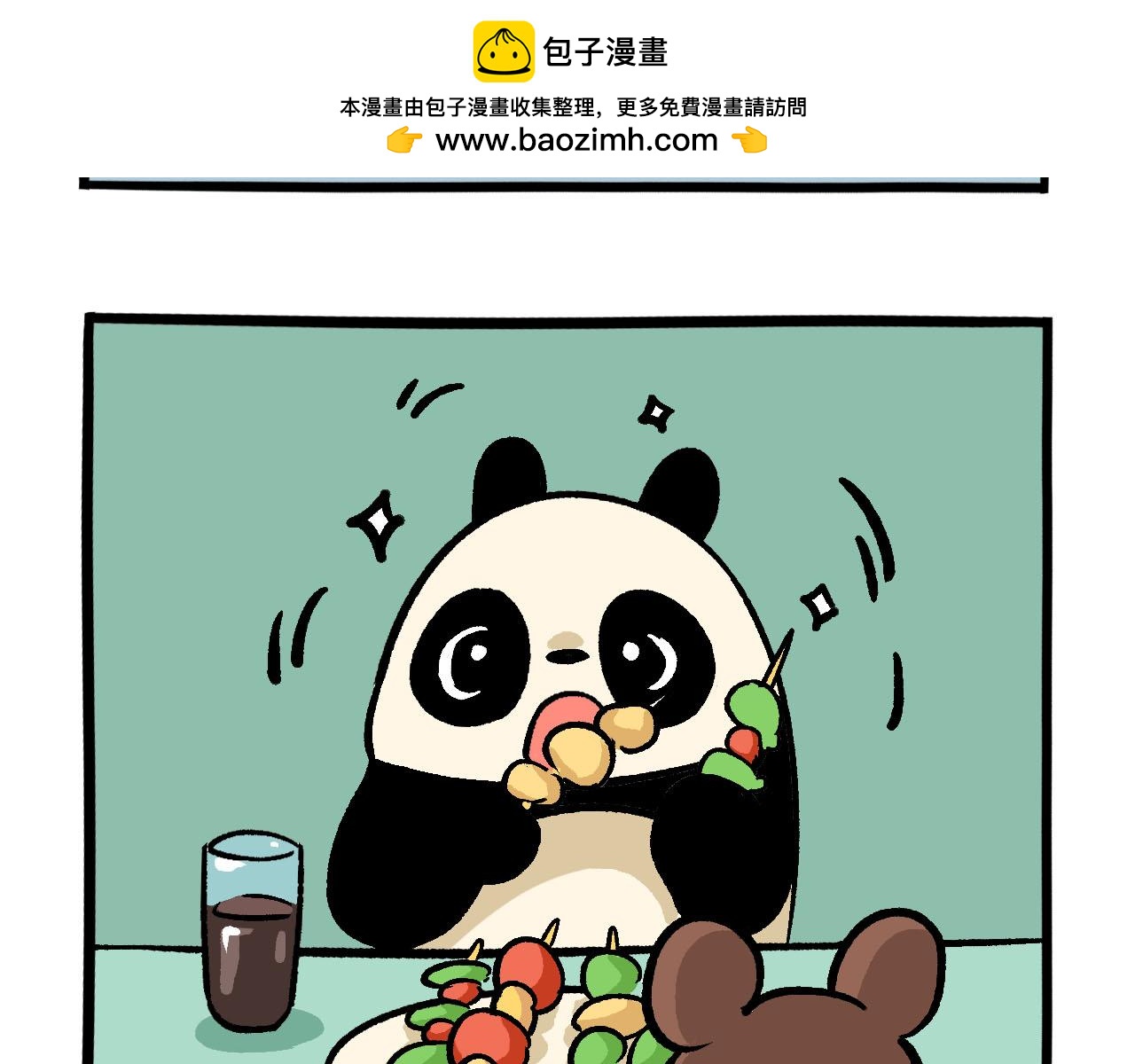 熊貓觀觀的萌樂園 - 051  夏日特困貓 - 1
