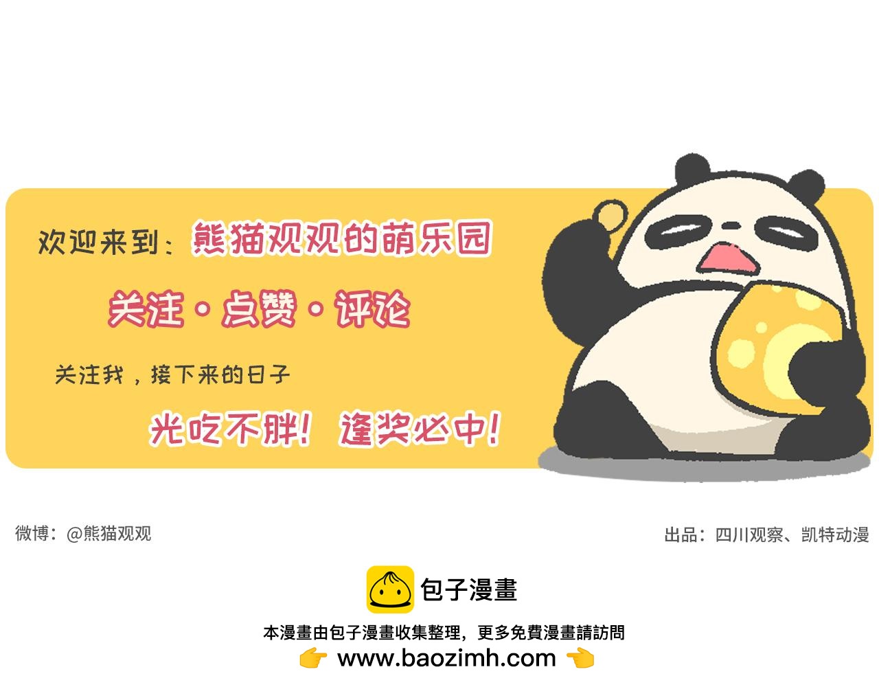 051  夏日特困猫-第25话