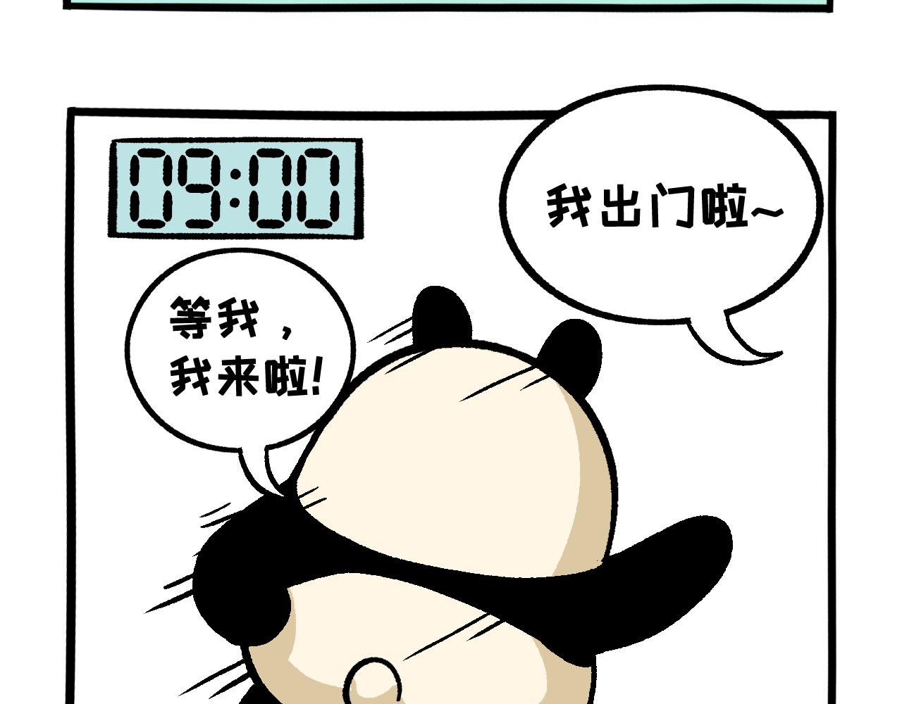 熊貓觀觀的萌樂園 - 051  夏日特困貓 - 4