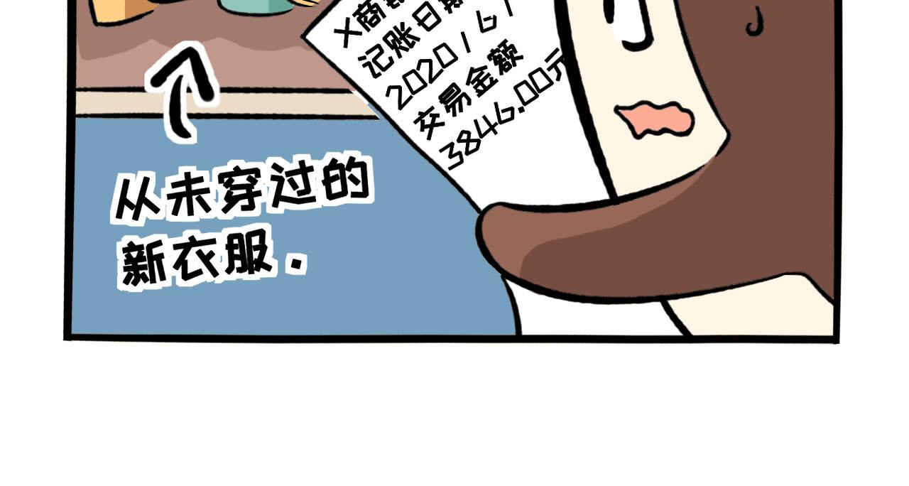 057 年中购物季-第27话