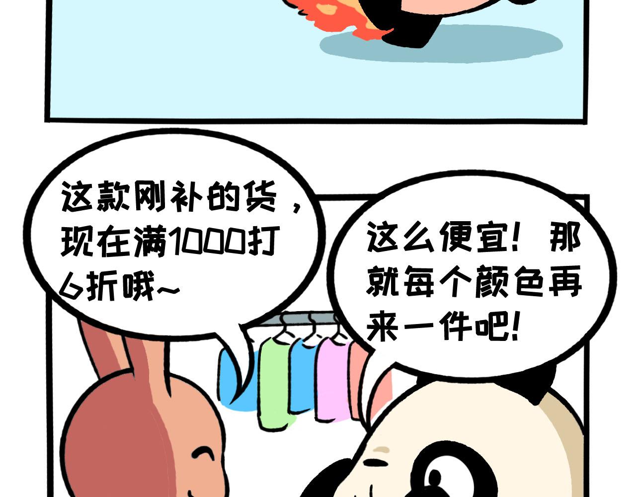 057 年中购物季-第27话