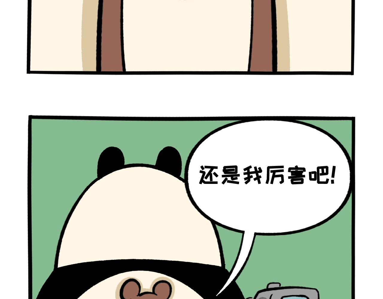 063 橘外人-第29话