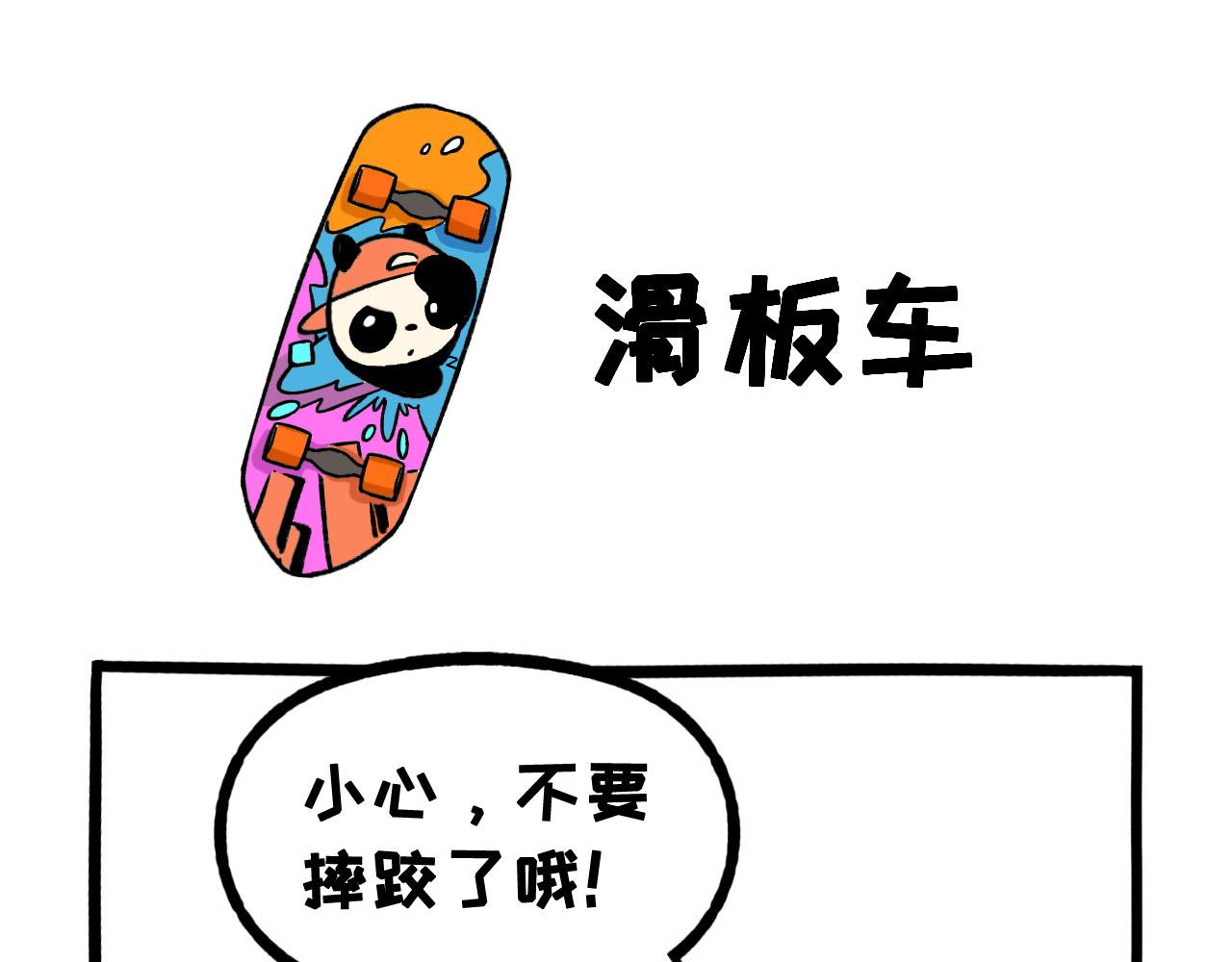 063 橘外人-第29话