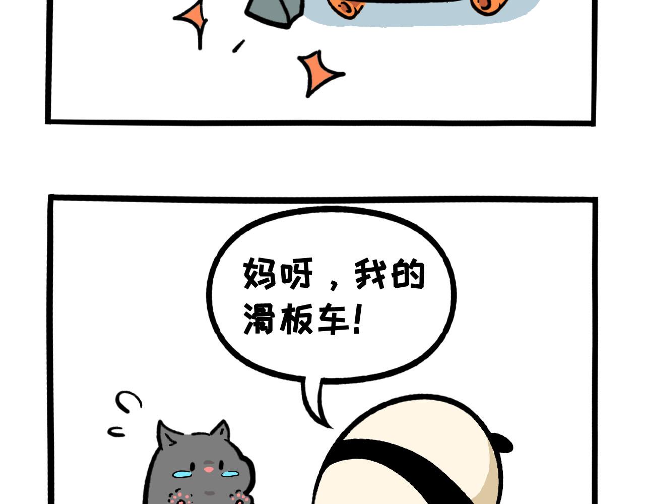 063 橘外人-第29话