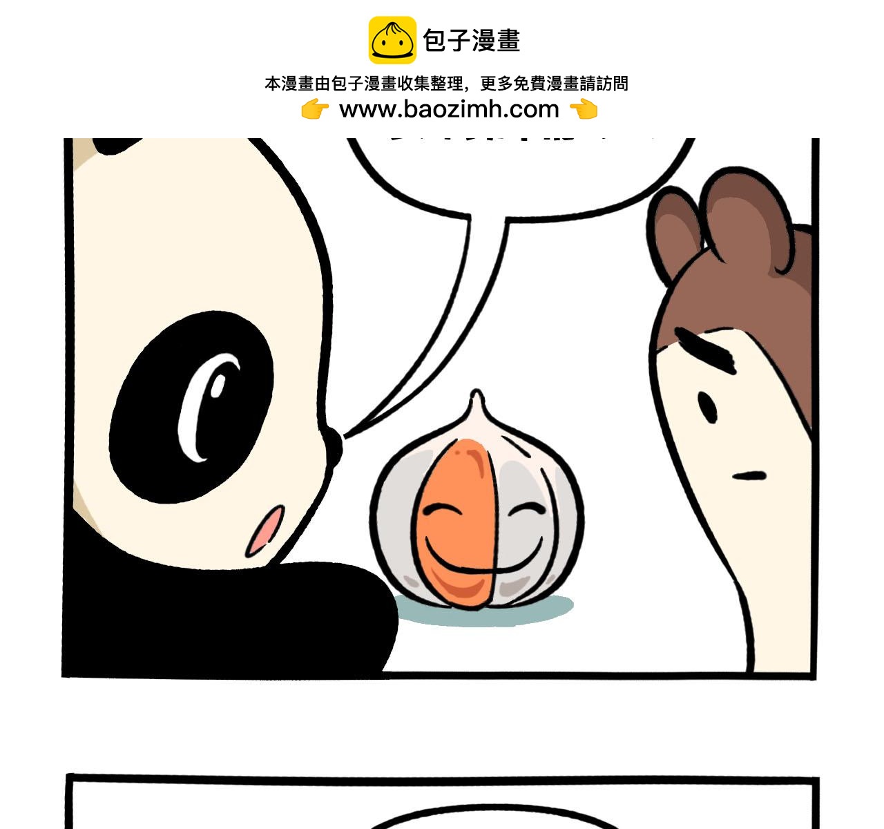 063 橘外人-第29话