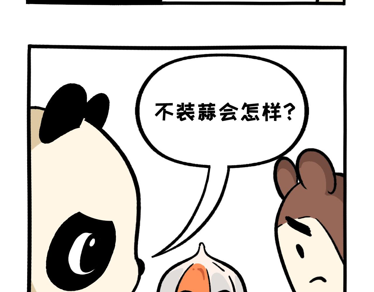 063 橘外人-第29话