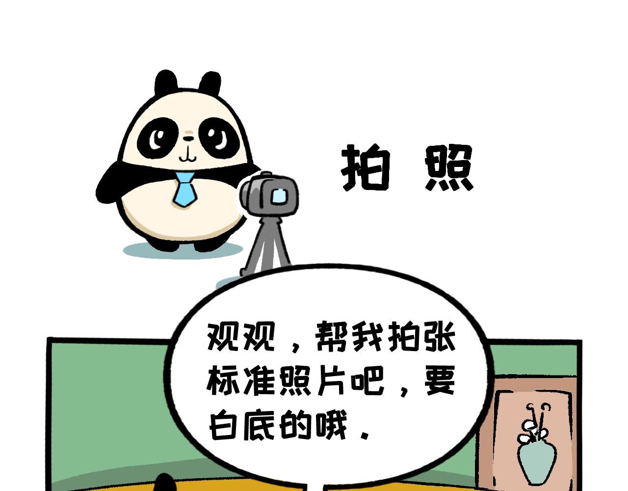 063 橘外人-第29话