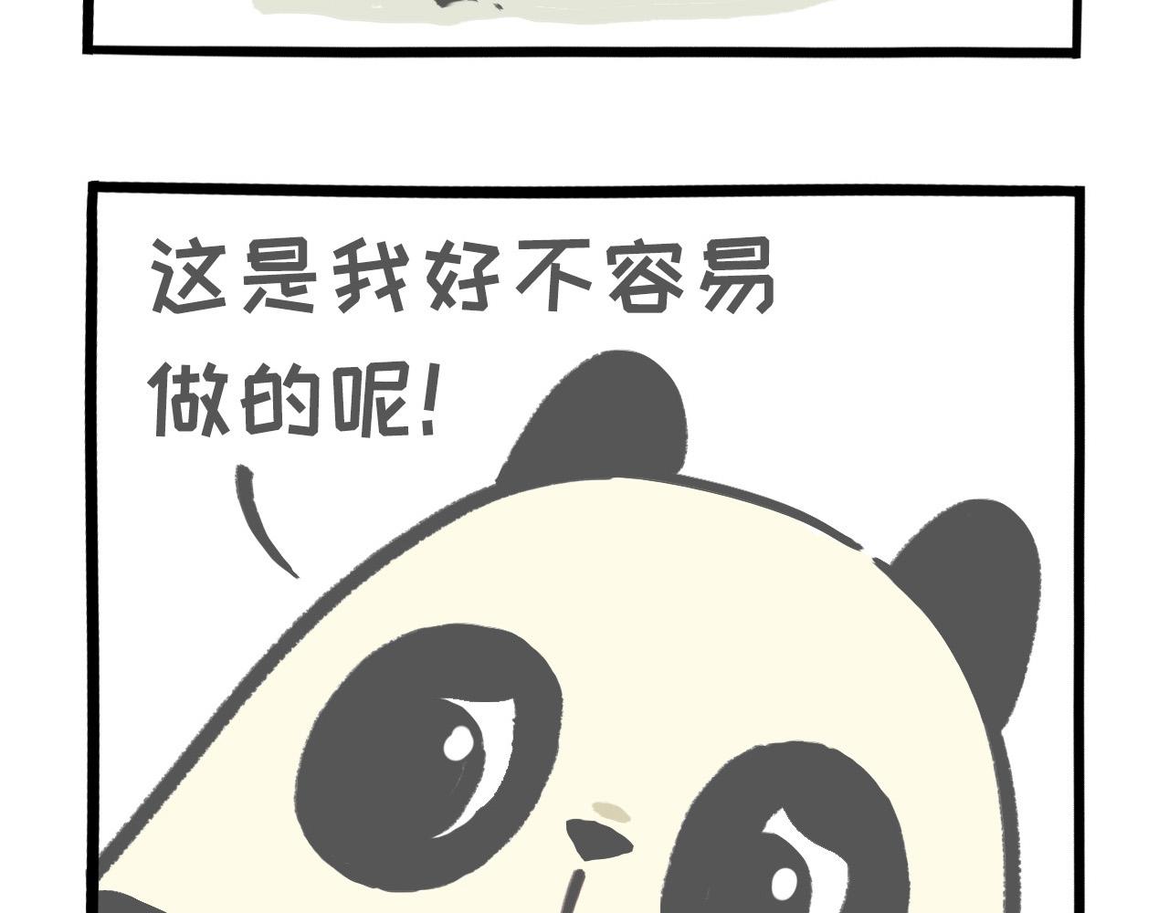 005 熊猫大仙法力无边-第3话