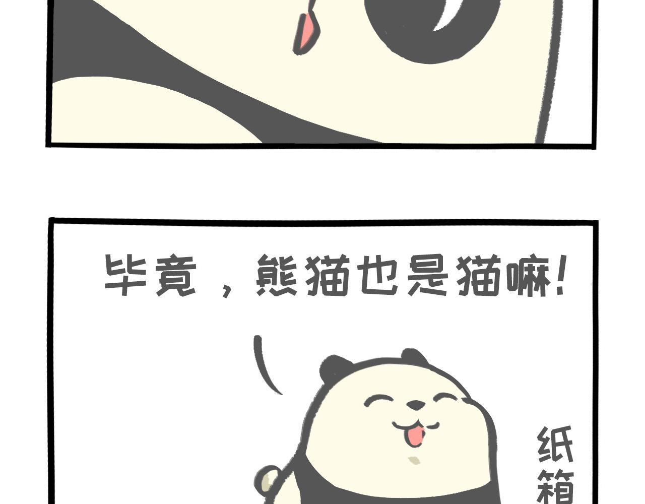 005 熊猫大仙法力无边-第3话