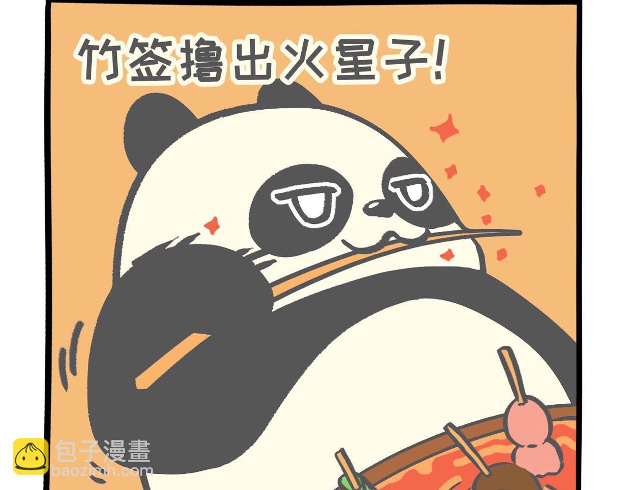 005 熊猫大仙法力无边-第3话