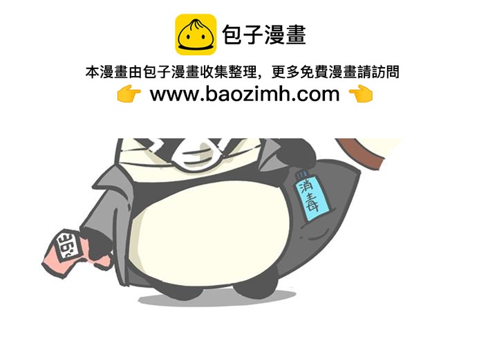 007 复工防疫宝典-第7话