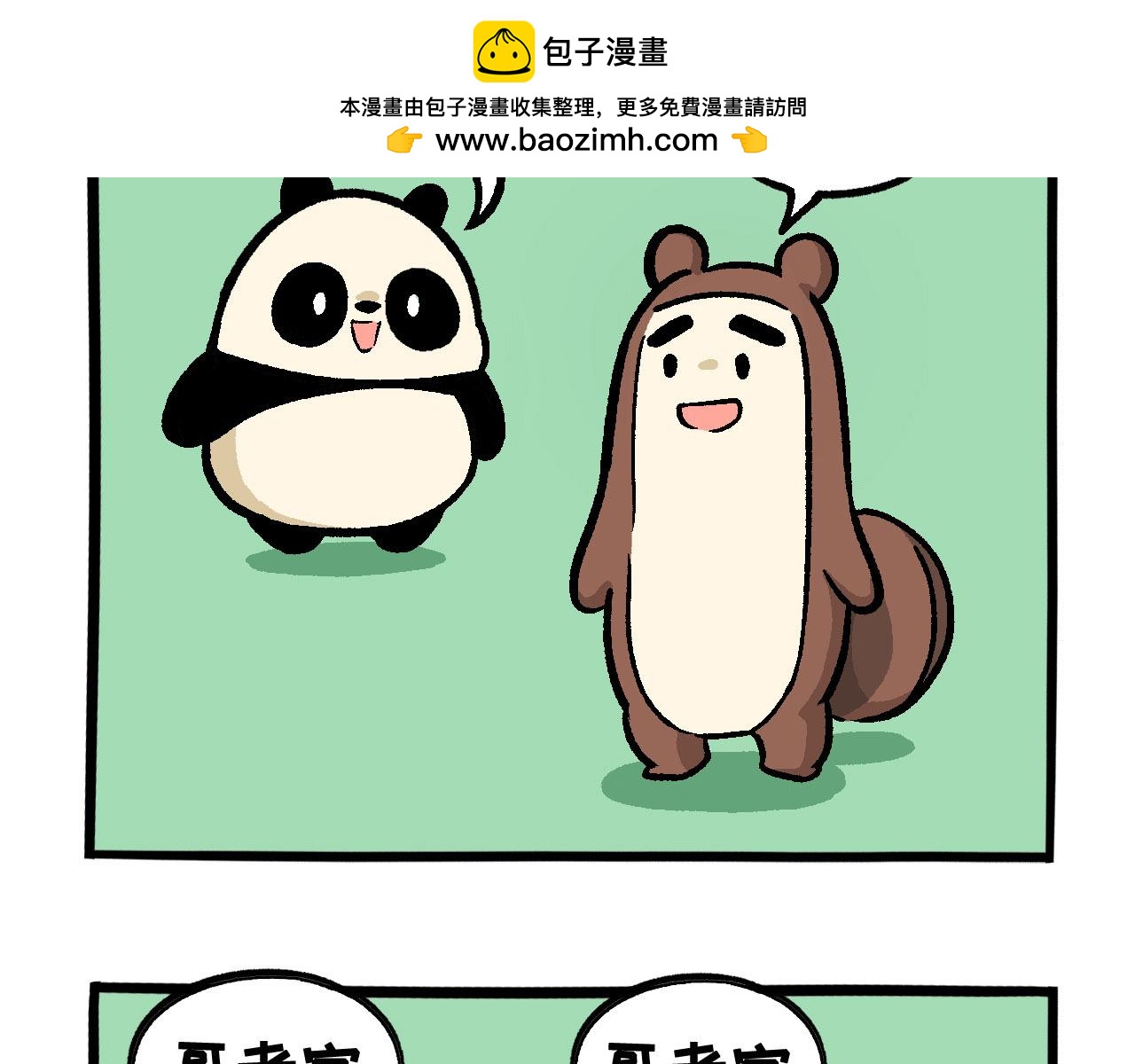 016 愚人节快乐-第9话