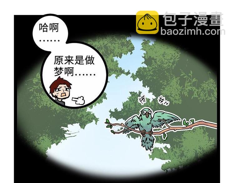 第1话 宅男穿越(1/3)-第1话