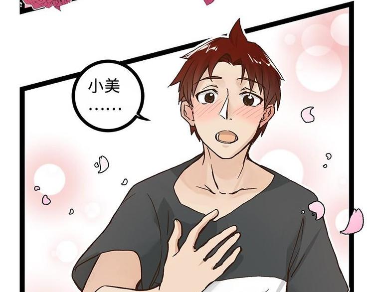 第1话 宅男穿越(1/3)-第1话