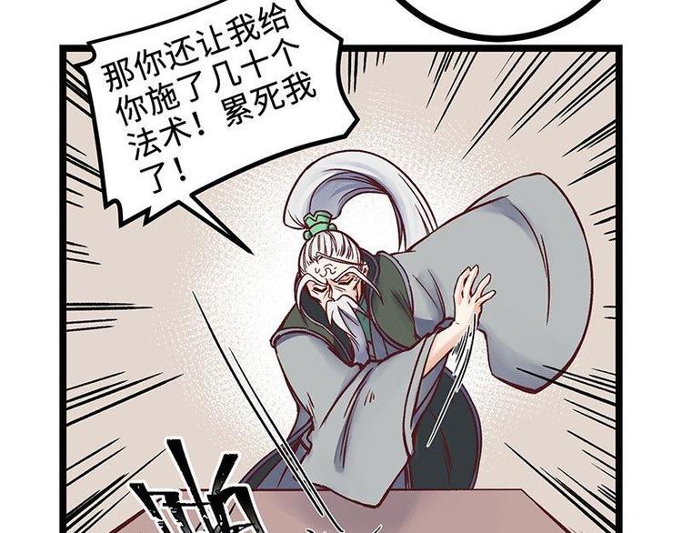 第11话 额外条件(1/2)-第11话