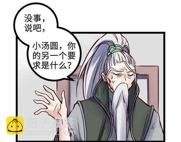 第11话 额外条件(1/2)-第11话