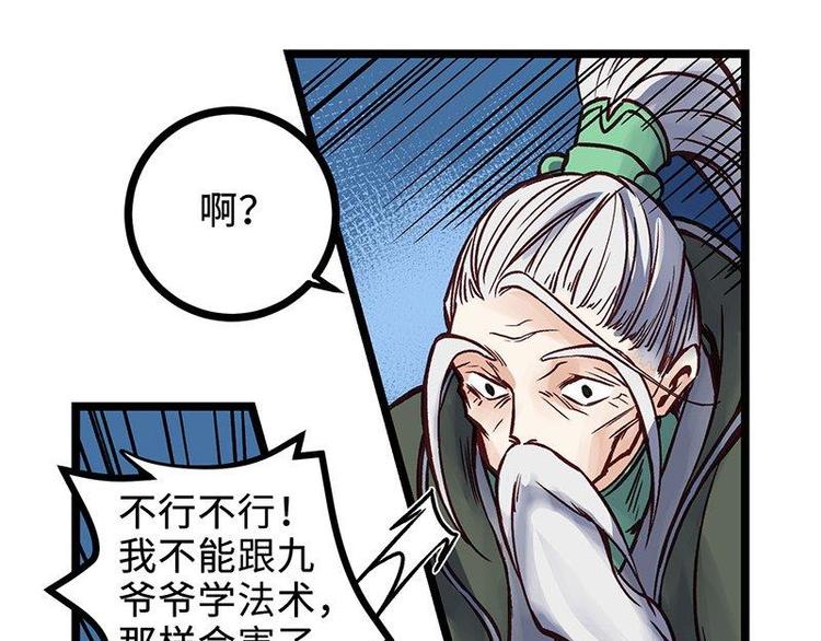 第11话 额外条件(1/2)-第11话