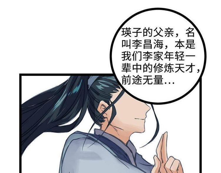 第11话 额外条件(1/2)-第11话