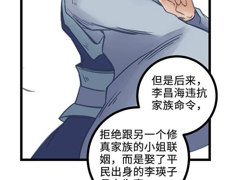 第11话 额外条件(1/2)-第11话