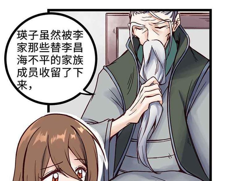 第11话 额外条件(1/2)-第11话