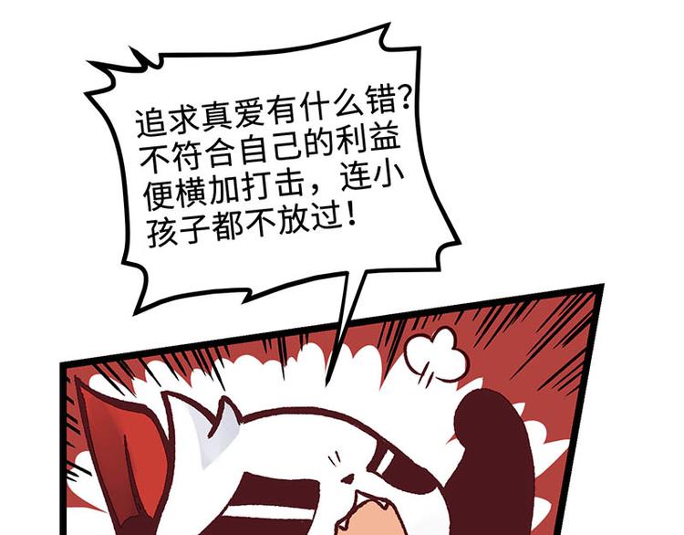 第11话 额外条件(1/2)-第11话