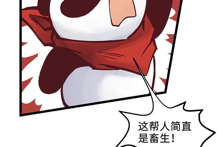 第11话 额外条件(1/2)-第11话