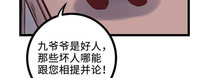 第11话 额外条件(1/2)-第11话