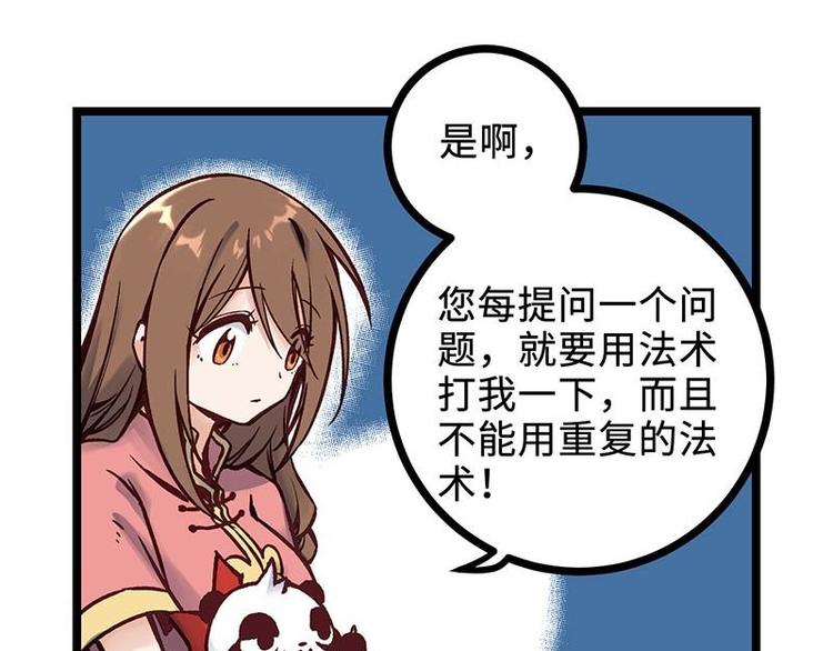 第11话 额外条件(1/2)-第11话